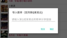 小汪音乐 截图