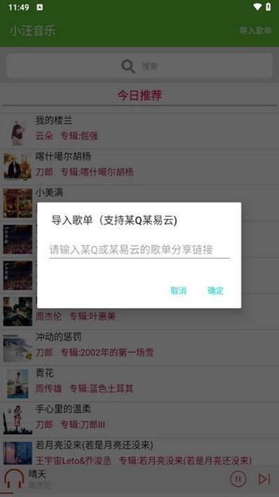 小汪音乐