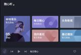 车机软件