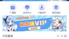 府声fm免费 截图