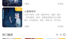 府声fm免费 截图