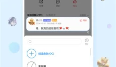 星次元 截图