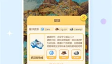 星次元 截图