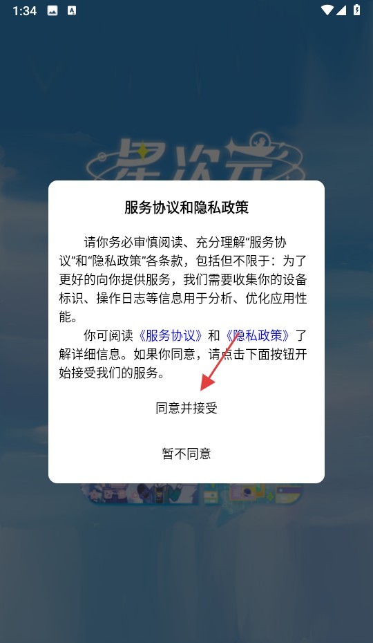 星次元