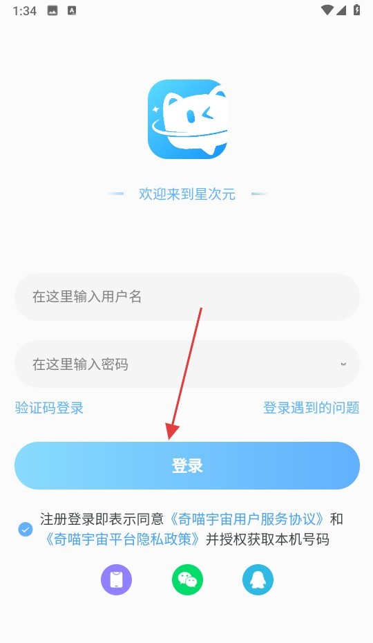 星次元