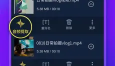 音频提取器 截图