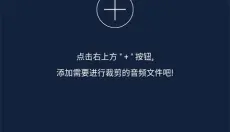 音频提取器 截图
