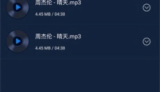 音频提取器 截图