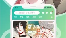 画涯漫画 截图