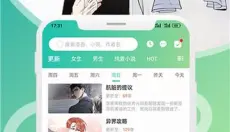 画涯漫画 截图