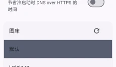 PixEz安卓版 截图