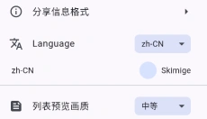 PixEz安卓版 截图