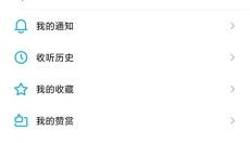 小宇宙播客正版 截图