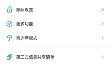 小宇宙播客正版 截图