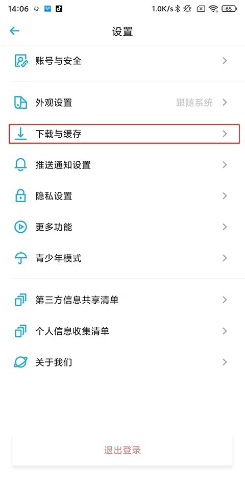 小宇宙播客正版