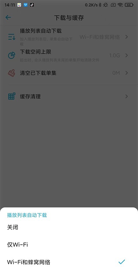 小宇宙播客正版