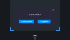 gDMSS Lite 截图