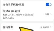 bobo浏览器无国界免费版 截图