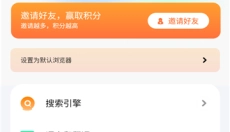 bobo浏览器无国界免费版 截图