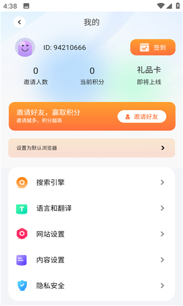 bobo浏览器无国界免费版
