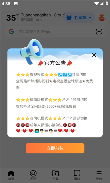 bobo浏览器无国界免费版