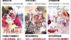 manwa2 截图