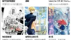 manwa2 截图