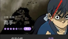manwa2 截图