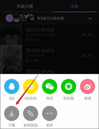 漫蛙免费版