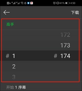 漫蛙免费版