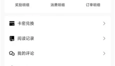 manwa2 截图