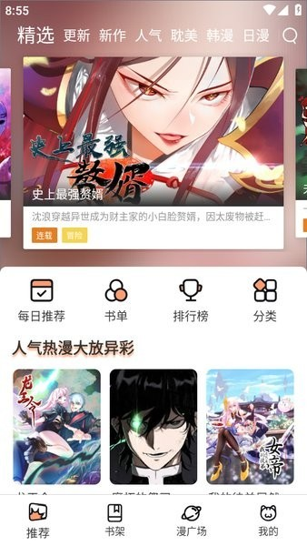 喵趣动漫