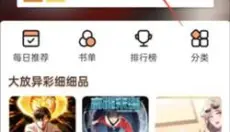 喵趣动漫 截图