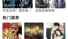 喵趣动漫 截图