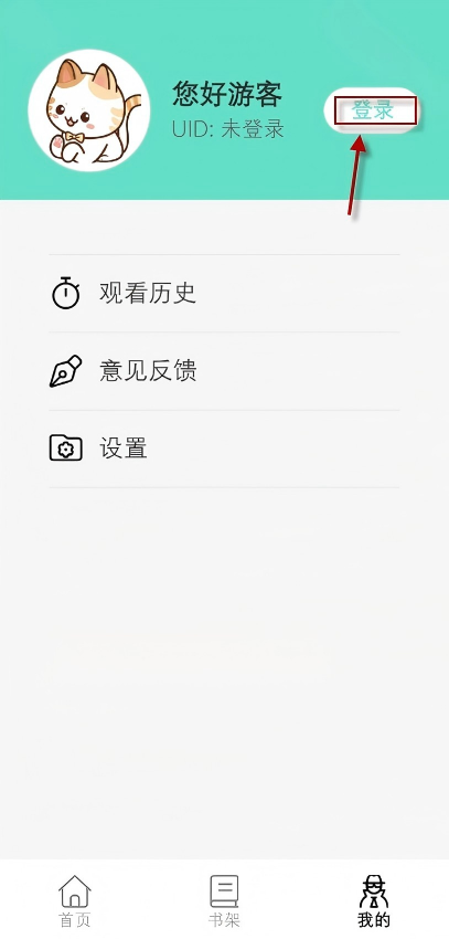 喵趣动漫