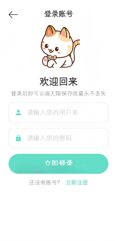 喵趣动漫