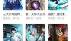 趣漫园 截图
