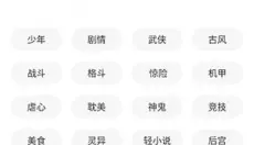 美漫园漫画 截图