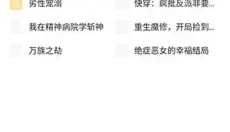 美漫园漫画 截图