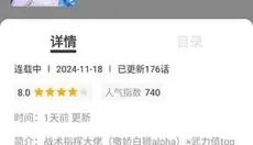 美漫园漫画 截图