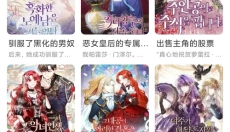 喵呜漫画app 截图