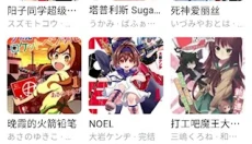 喵呜漫画app 截图