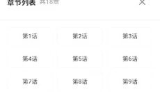 喵呜漫画app 截图