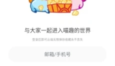 喵呜漫画app 截图