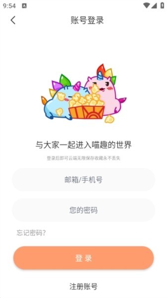 喵呜漫画图片6