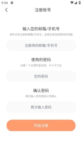 喵呜漫画图片7