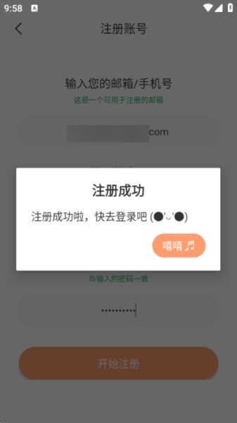 喵呜漫画图片8