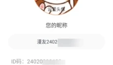 喵呜漫画app 截图