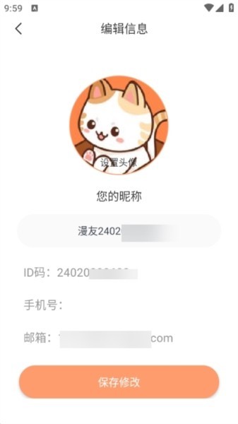 喵呜漫画图片9