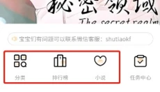 喵呜漫画app 截图